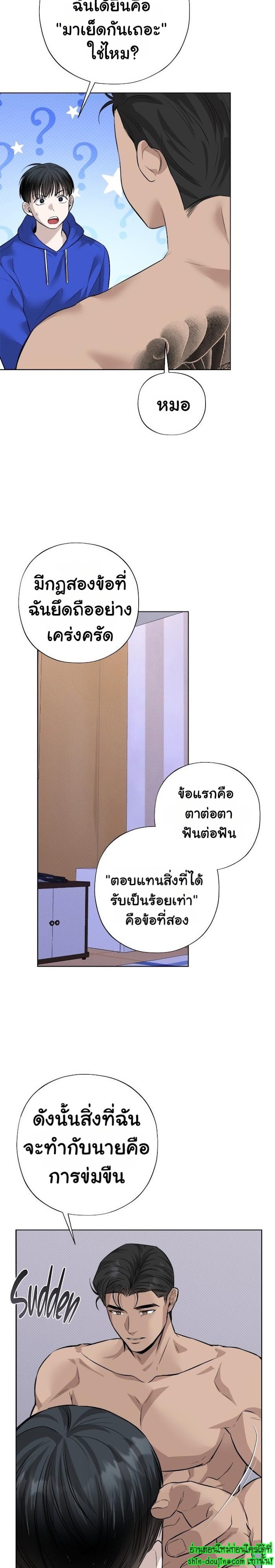 Catch Up EP 4